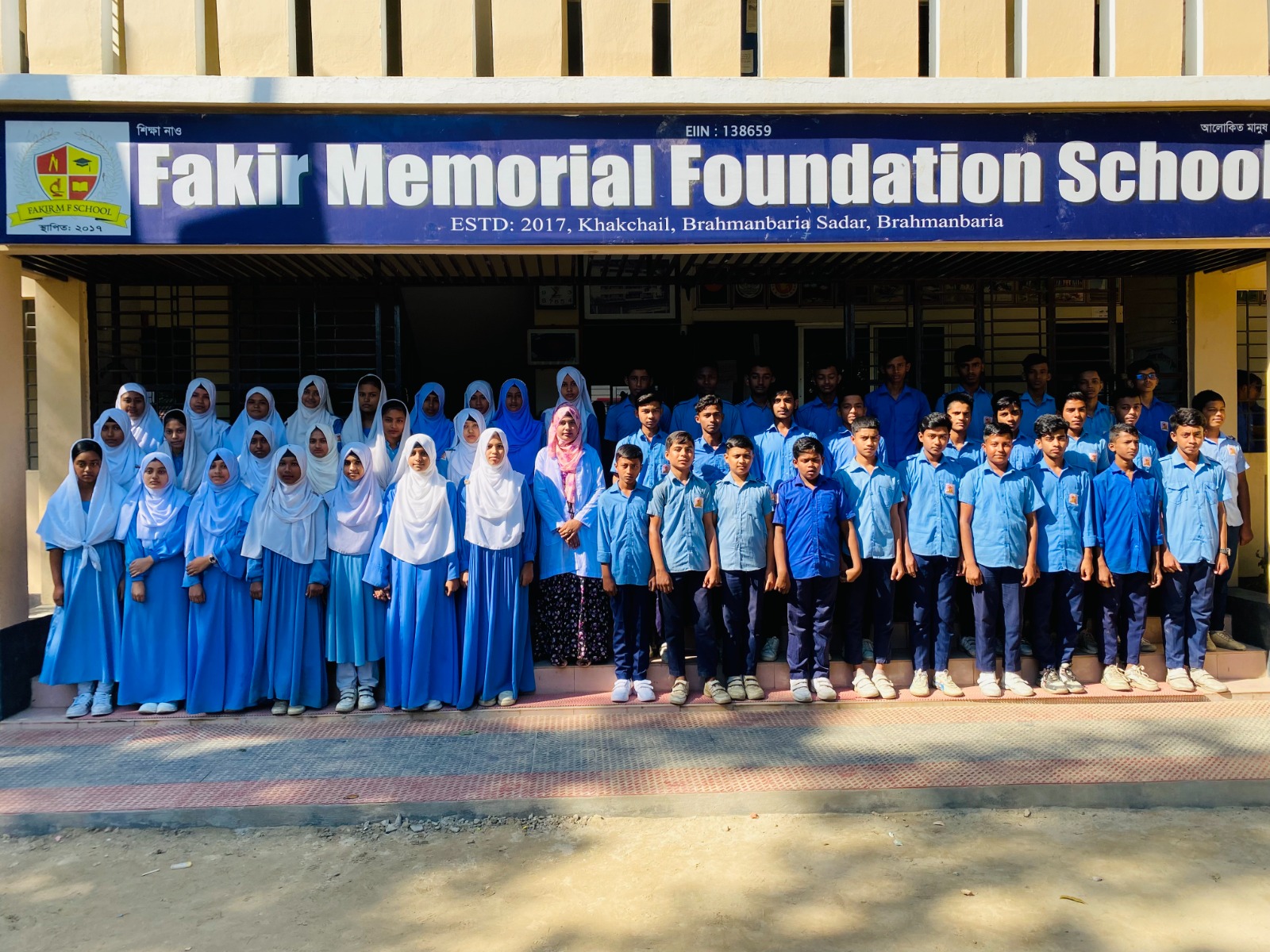 শ্রেণি: ৮ম (বাতায়ন ও অন্বেষা)